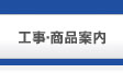 �H���E���i�ē�